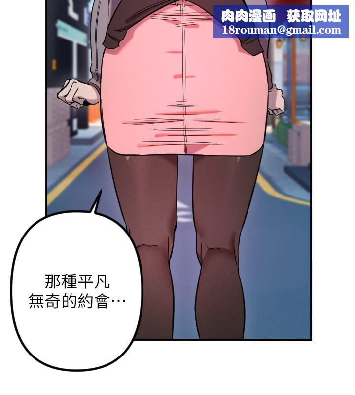 守护天使第55話-我的下半身只對妳有反應