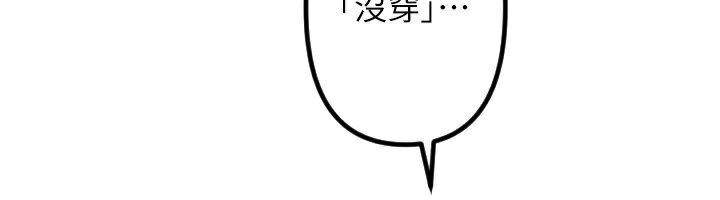 守护天使第55話-我的下半身只對妳有反應