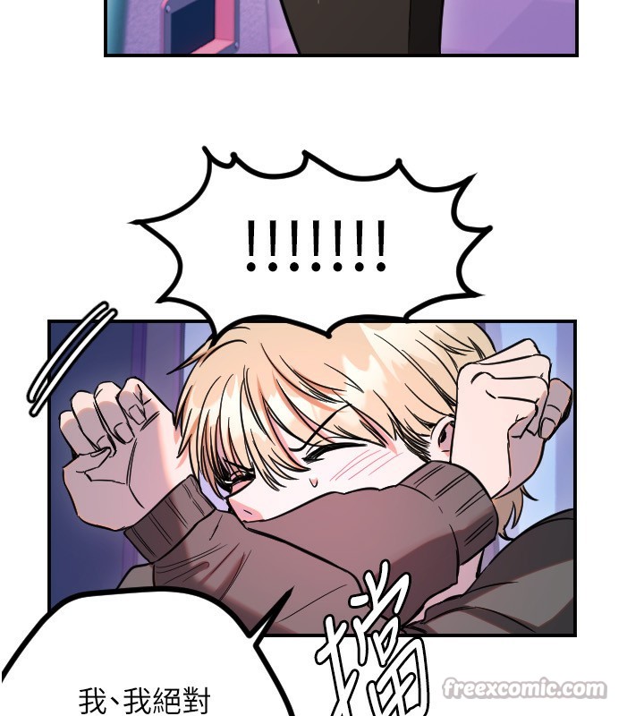 守护天使第55話-我的下半身只對妳有反應