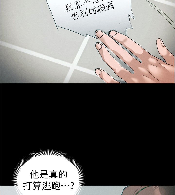 太妹攻略指南第45話-試圖越獄的奴隸們