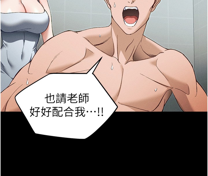 太妹攻略指南第45話-試圖越獄的奴隸們