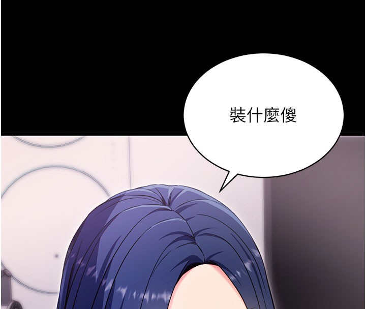 拜脱拜脱App第37話-要不要從後面來啊?