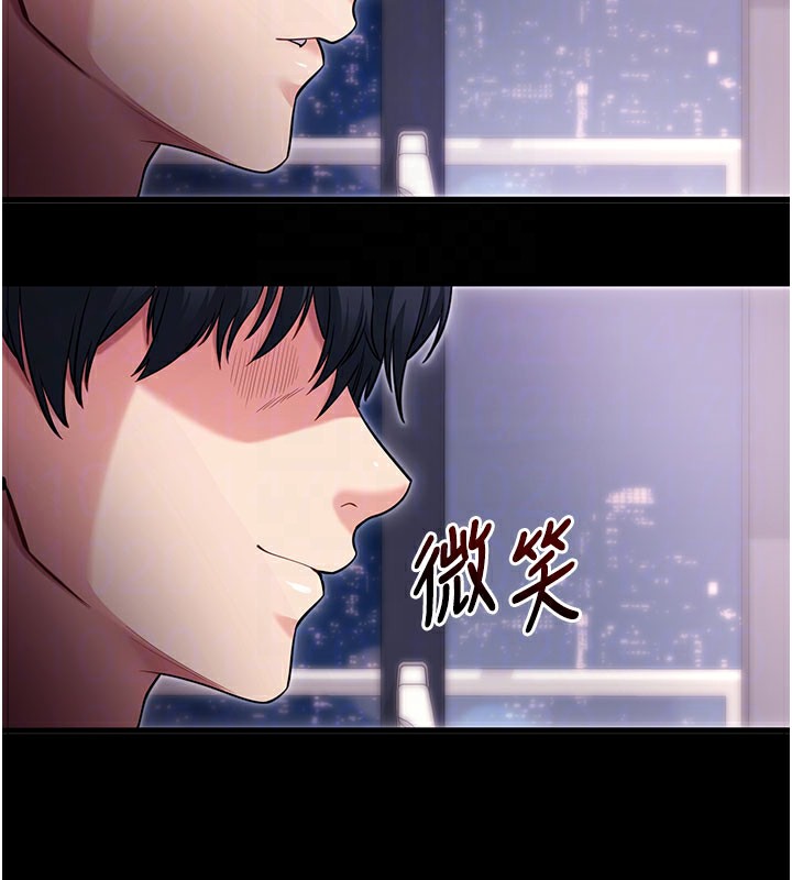 拜脱拜脱App第37話-要不要從後面來啊?