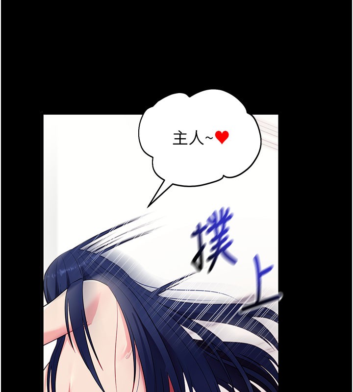 拜脱拜脱App第37話-要不要從後面來啊?