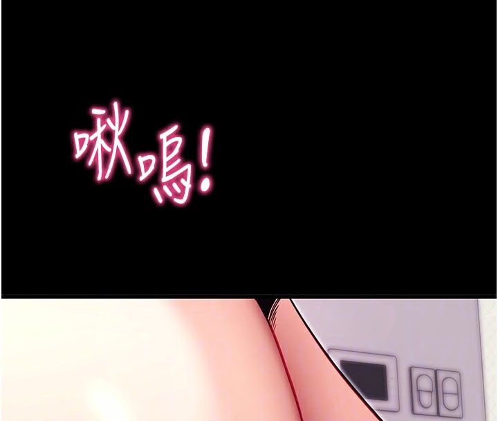 拜脱拜脱App第37話-要不要從後面來啊?