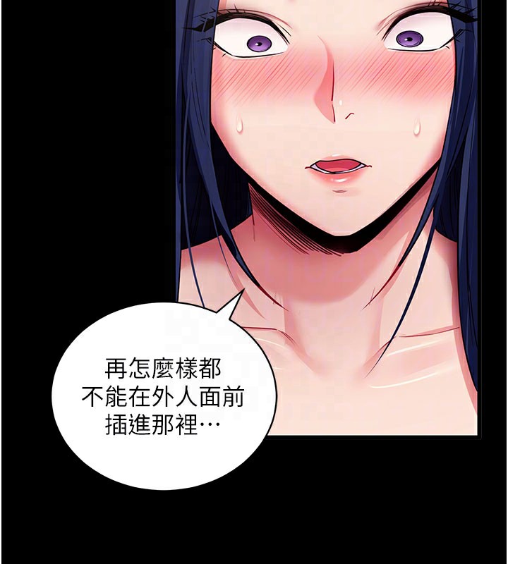 拜脱拜脱App第37話-要不要從後面來啊?