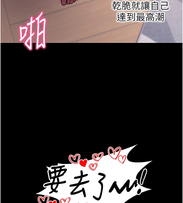 拜脱拜脱App第37話-要不要從後面來啊?