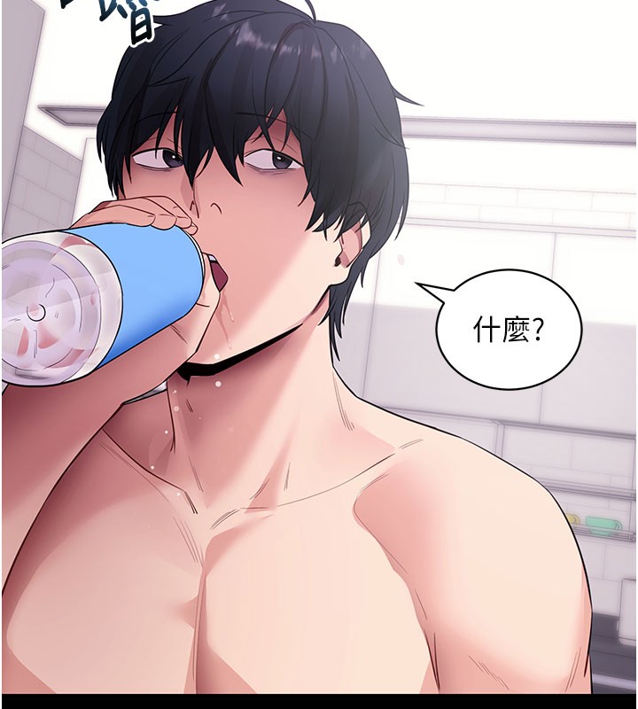 拜脱拜脱App第37話-要不要從後面來啊?