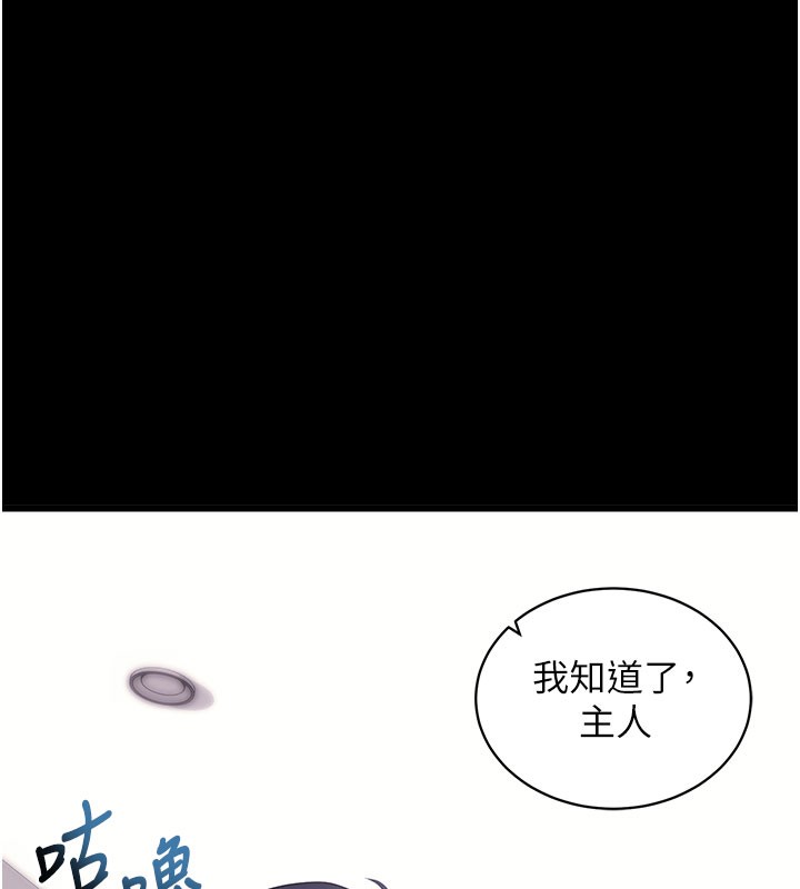 拜脱拜脱App第37話-要不要從後面來啊?