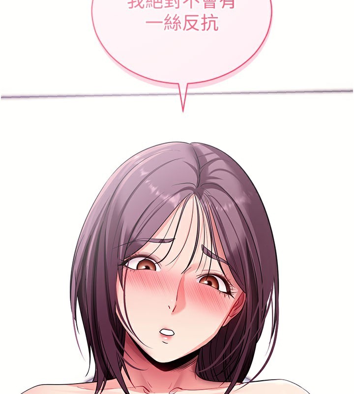 拜脱拜脱App第37話-要不要從後面來啊?