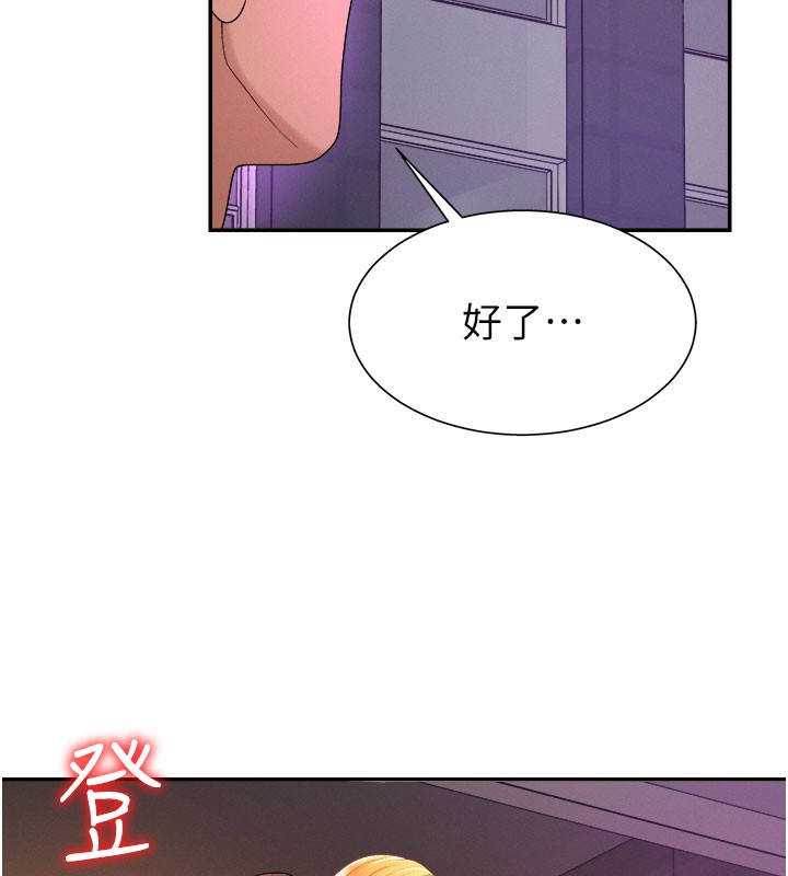 肉体审判第25話-同時達到高潮的兩人