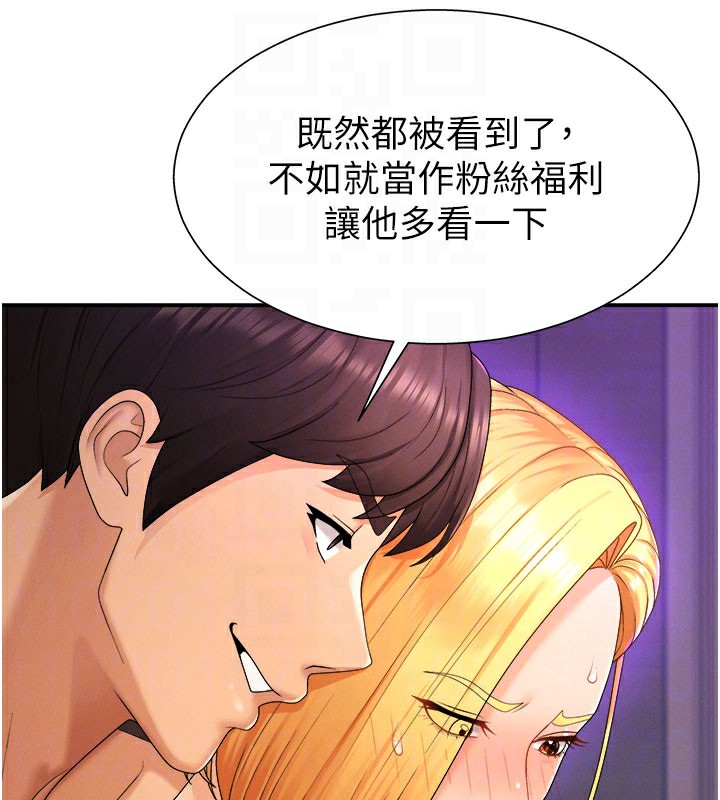 肉体审判第25話-同時達到高潮的兩人