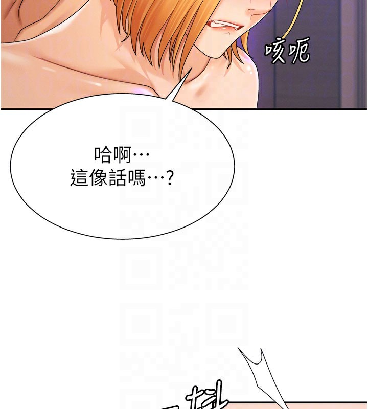 肉体审判第25話-同時達到高潮的兩人