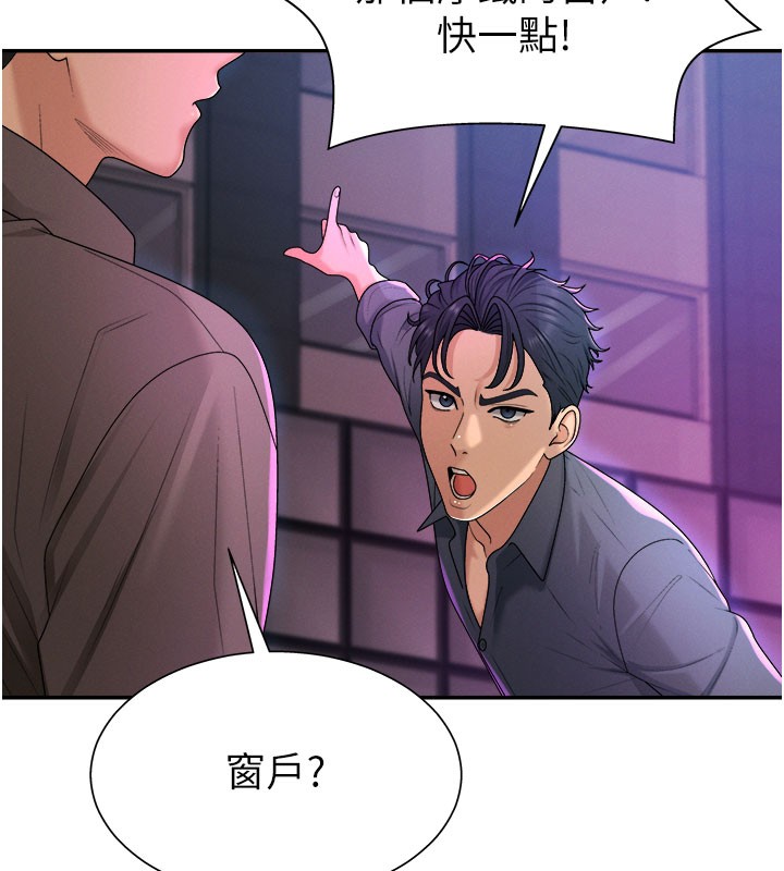 肉体审判第25話-同時達到高潮的兩人