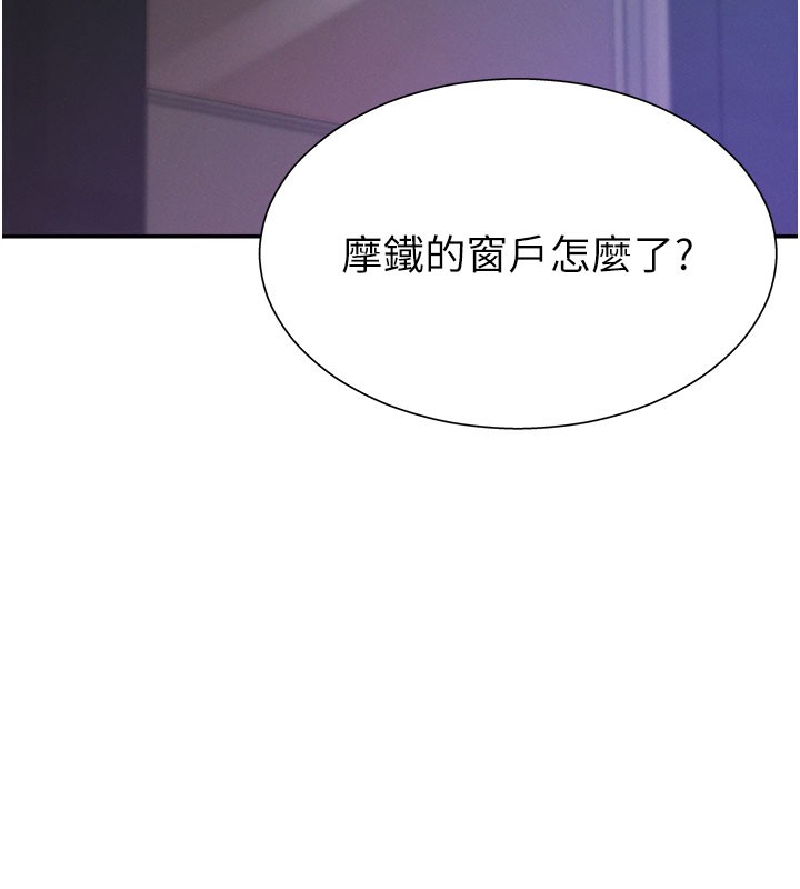 肉体审判第25話-同時達到高潮的兩人