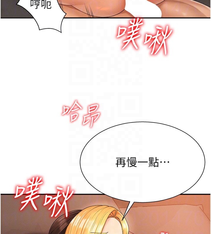 肉体审判第25話-同時達到高潮的兩人