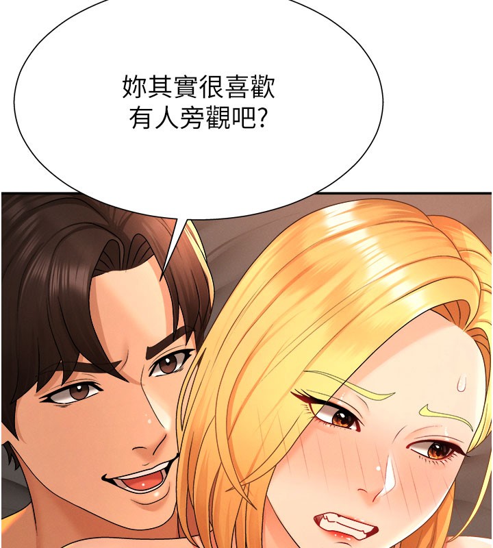 肉体审判第25話-同時達到高潮的兩人