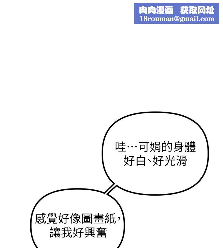 男人配额制第19話-急著破處的可娟