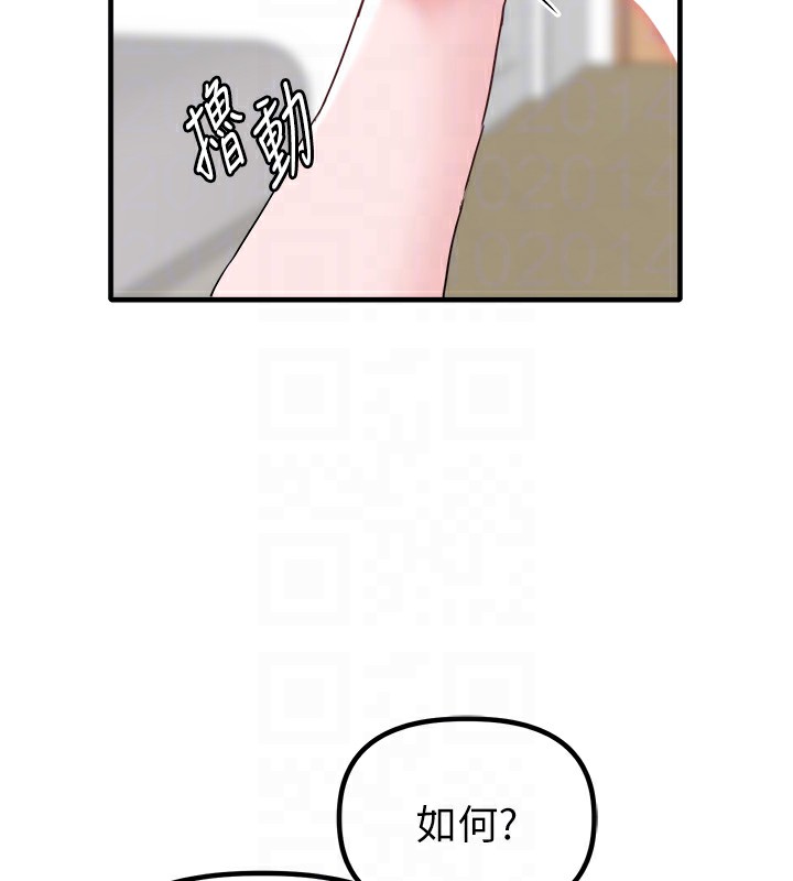 男人配额制第19話-急著破處的可娟