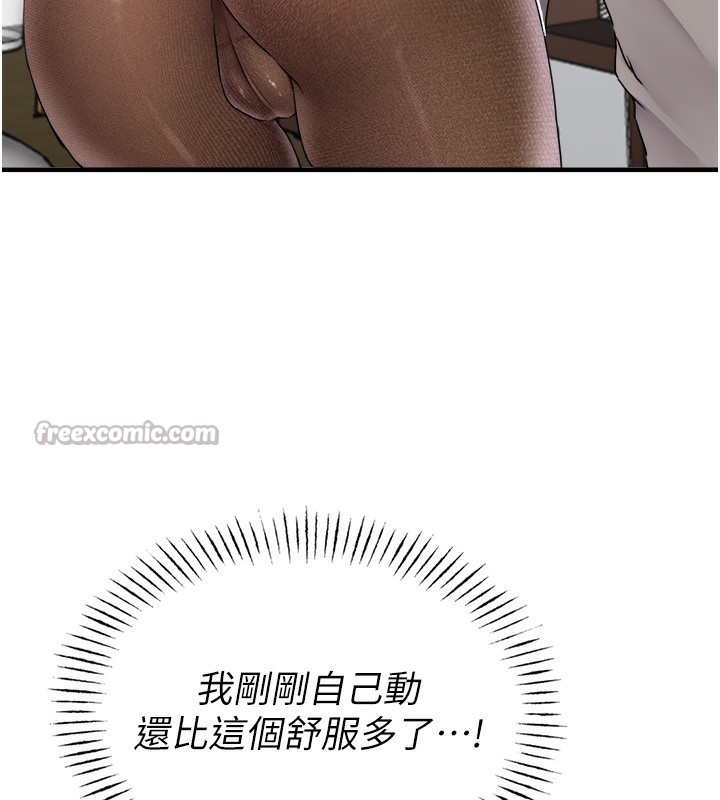 男人配额制第19話-急著破處的可娟