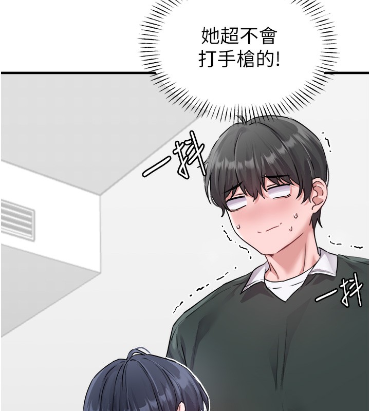 男人配额制第19話-急著破處的可娟