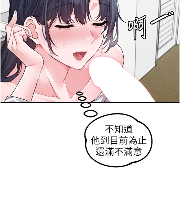 男人配额制第19話-急著破處的可娟