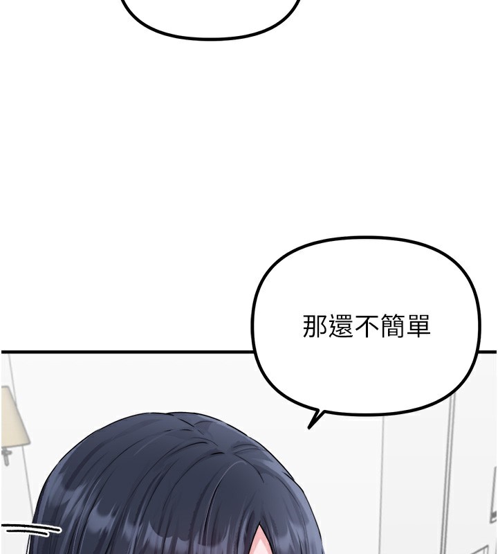 男人配额制第19話-急著破處的可娟