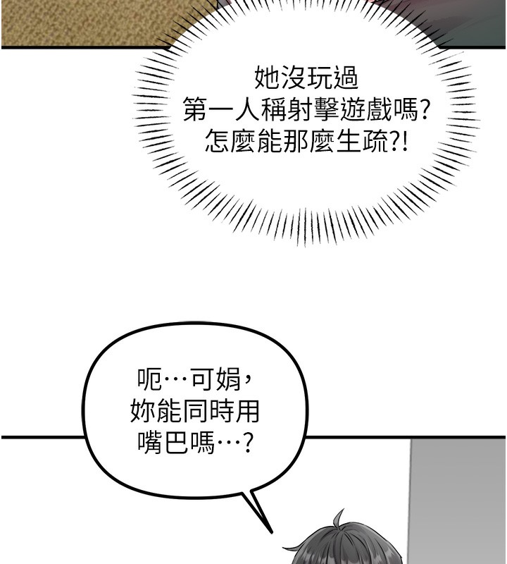 男人配额制第19話-急著破處的可娟