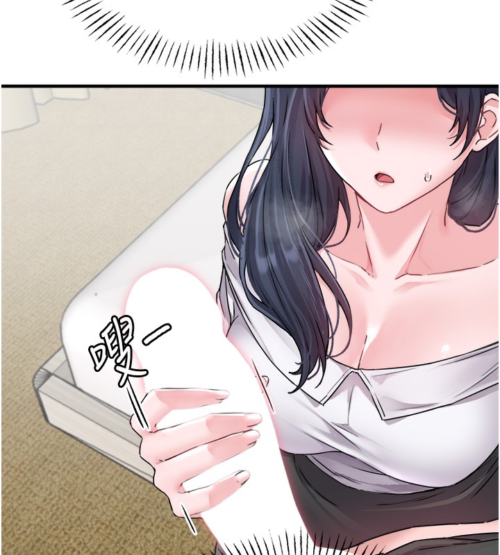 男人配额制第19話-急著破處的可娟