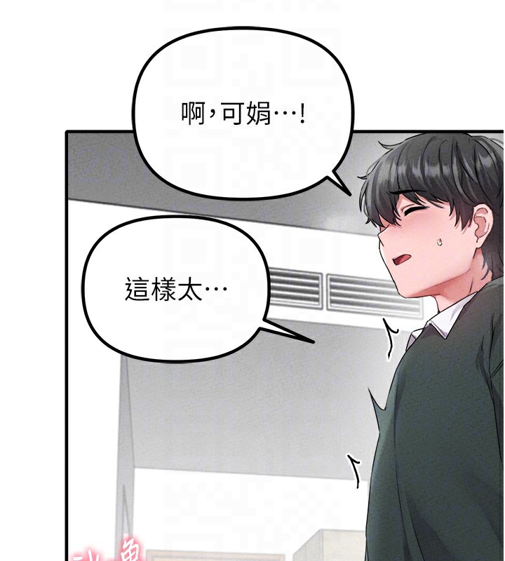 男人配额制第19話-急著破處的可娟