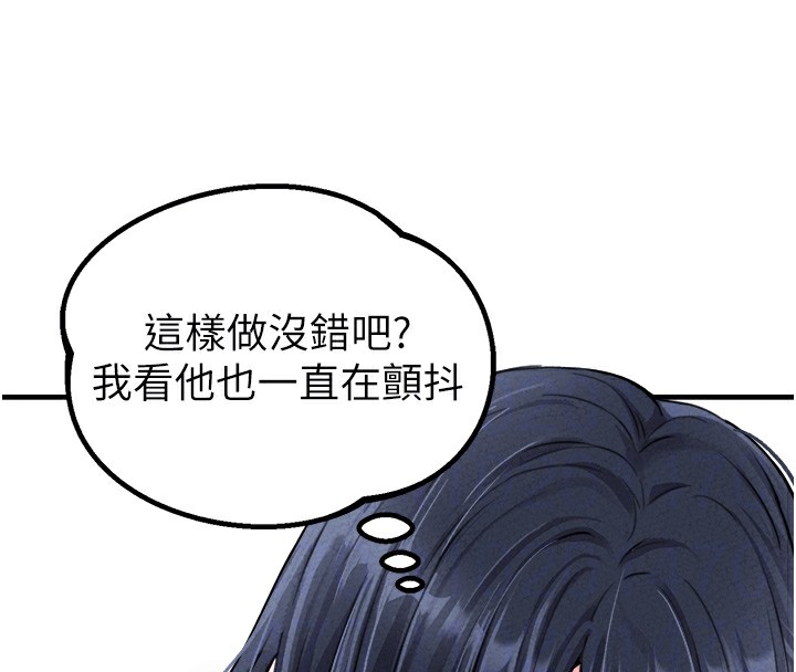 男人配额制第19話-急著破處的可娟