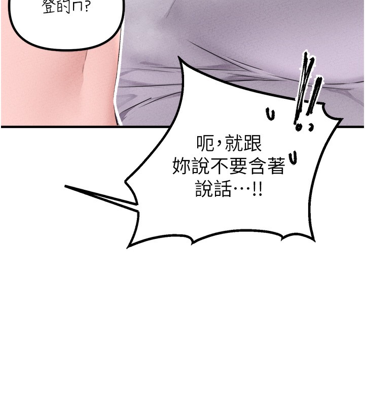 男人配额制第19話-急著破處的可娟