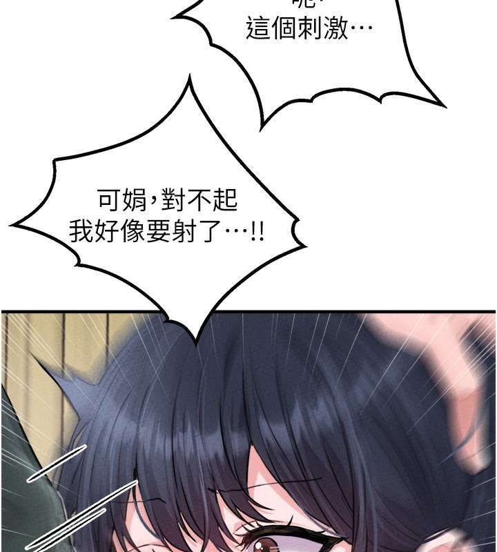 男人配额制第19話-急著破處的可娟