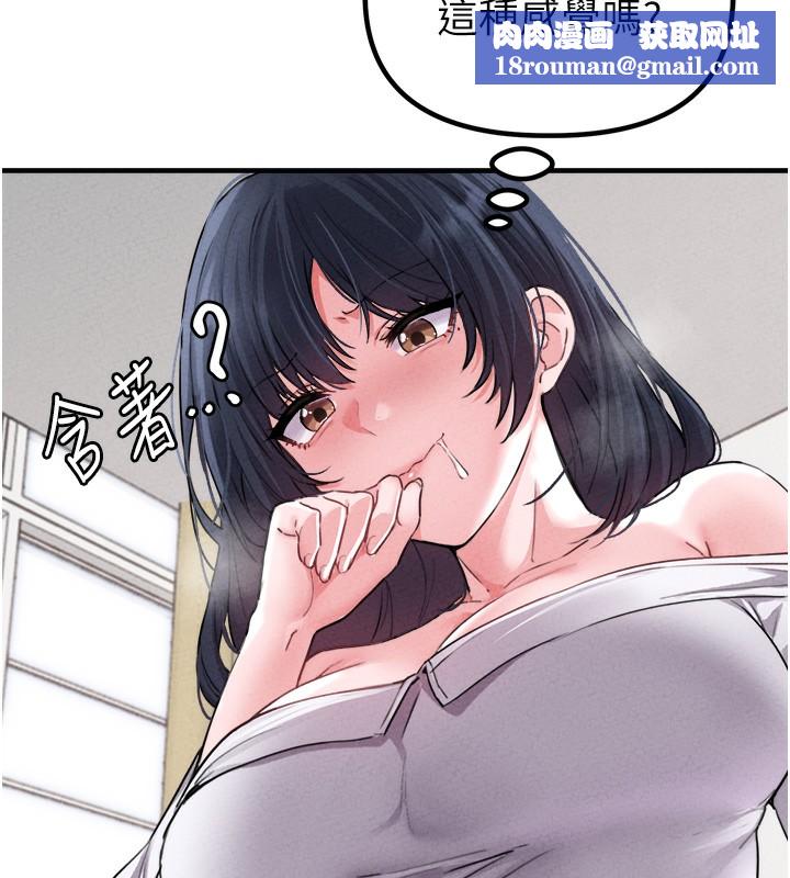 男人配额制第19話-急著破處的可娟