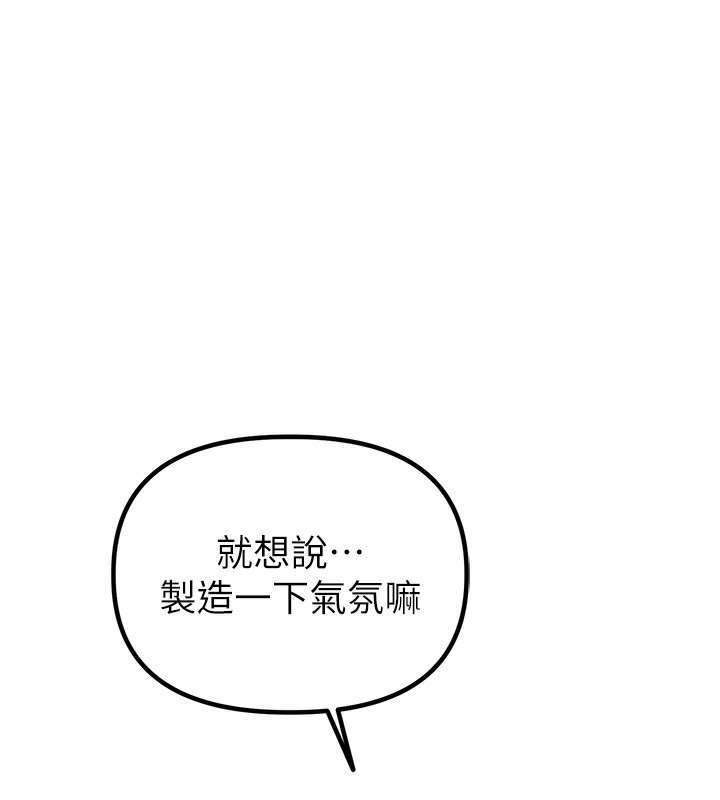 男人配额制第19話-急著破處的可娟