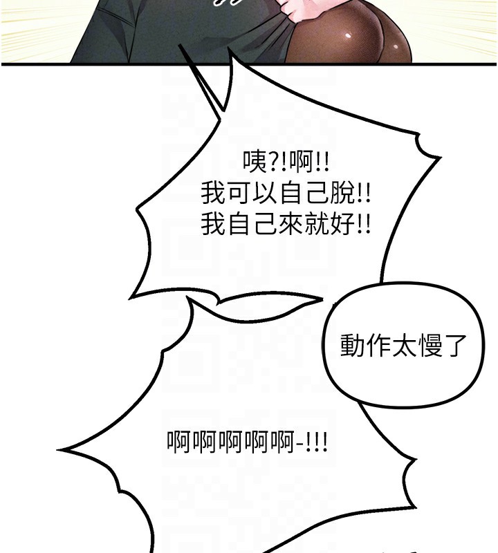 男人配额制第19話-急著破處的可娟