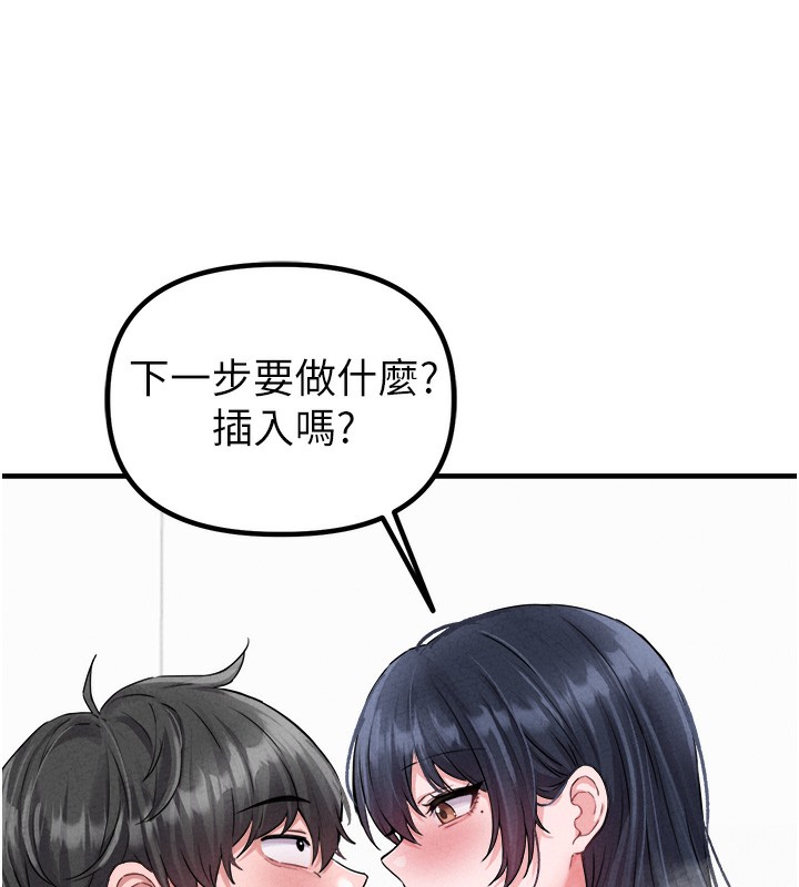 男人配额制第19話-急著破處的可娟