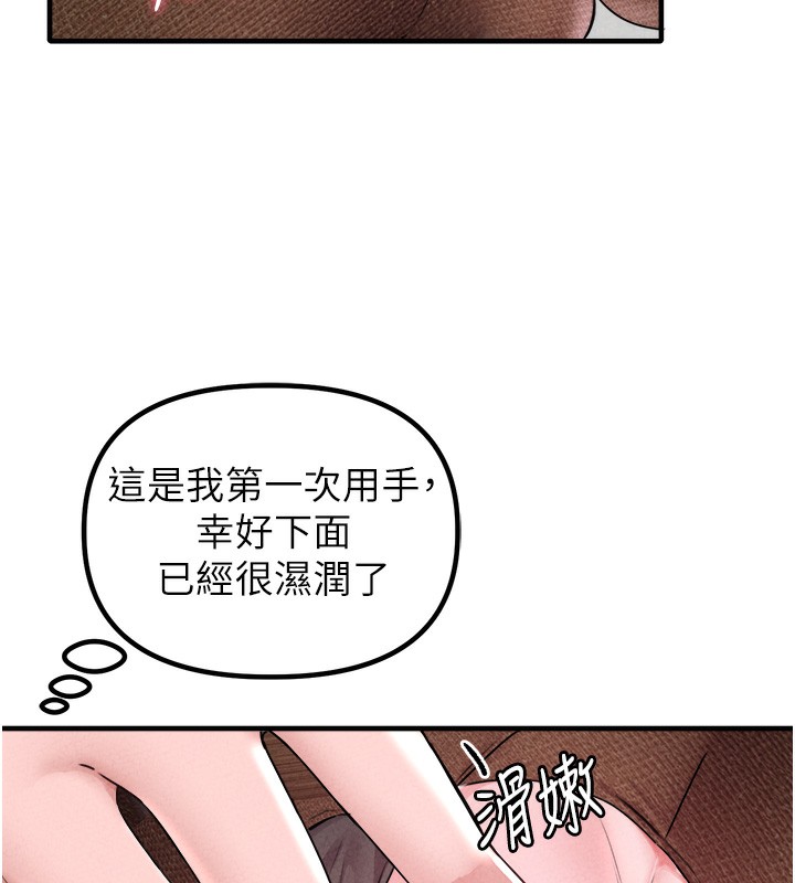 男人配额制第19話-急著破處的可娟