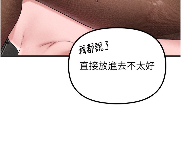 男人配额制第19話-急著破處的可娟