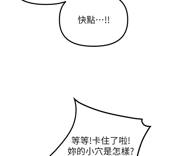 男人配额制第19話-急著破處的可娟