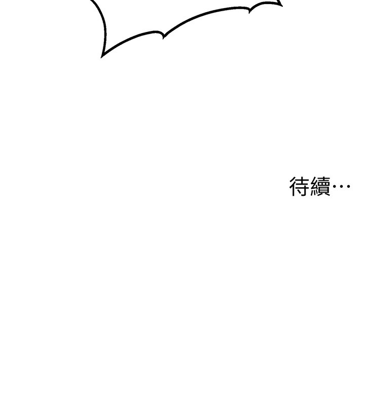男人配额制第19話-急著破處的可娟
