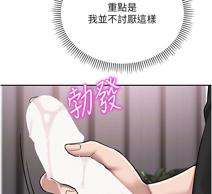 校园成人礼第9話-想著你的棒棒高潮了♥