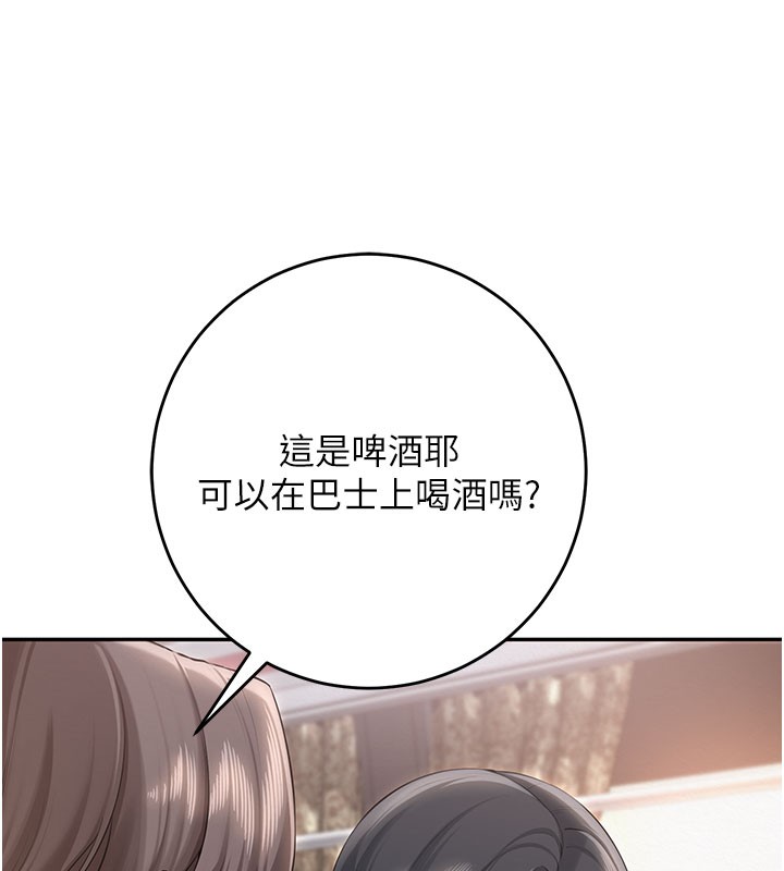 校园成人礼第9話-想著你的棒棒高潮了♥