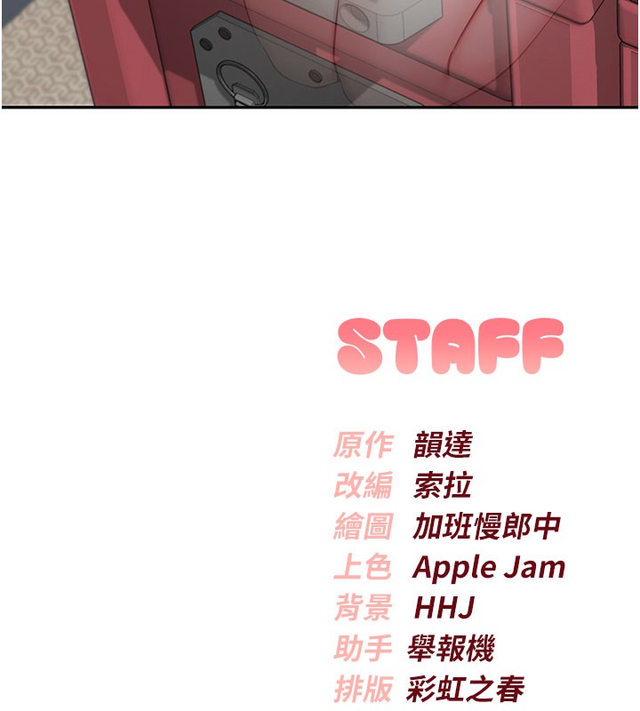 校园成人礼第9話-想著你的棒棒高潮了♥