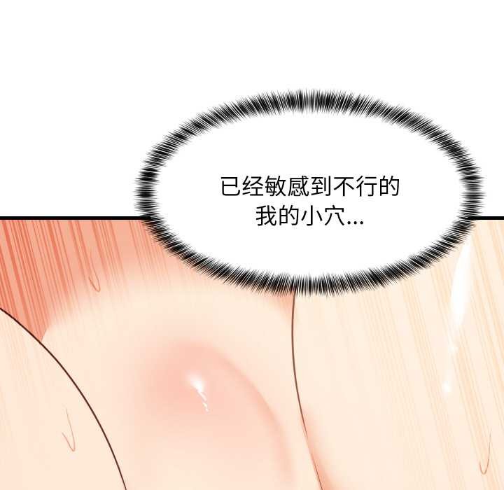 难缠姐妹偏要和我同居第67話