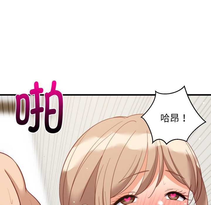 难缠姐妹偏要和我同居第67話