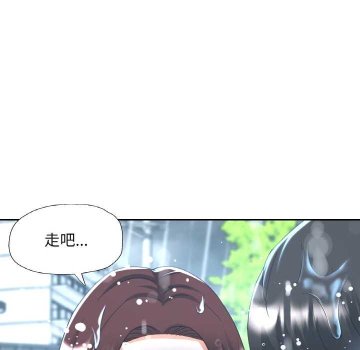 已嫁人的她第50話