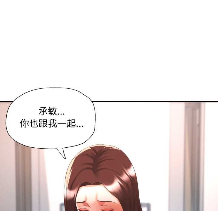 已嫁人的她第50話