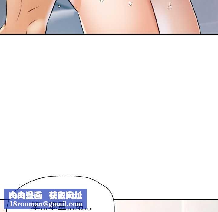 已嫁人的她第50話