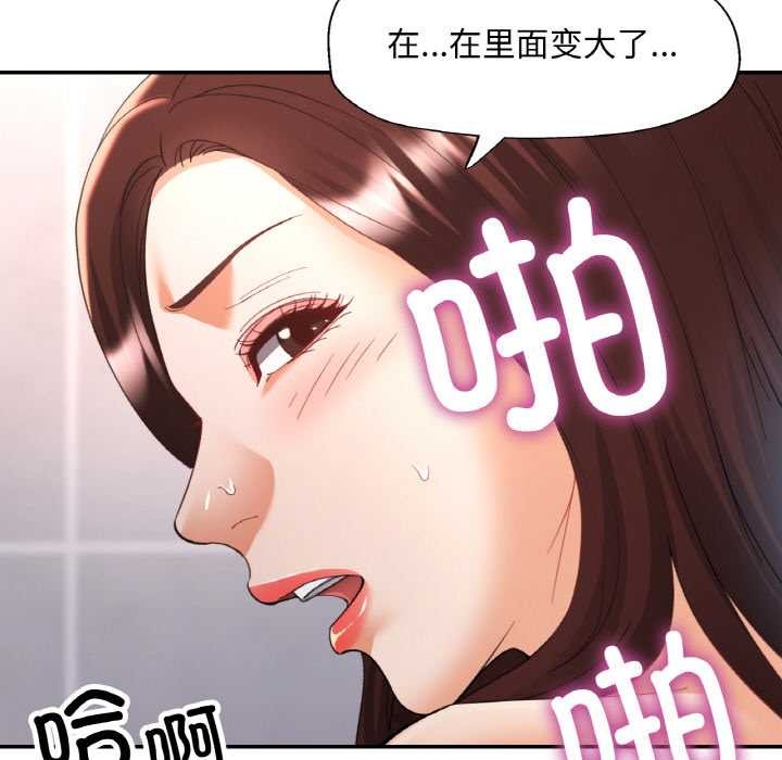 已嫁人的她第50話